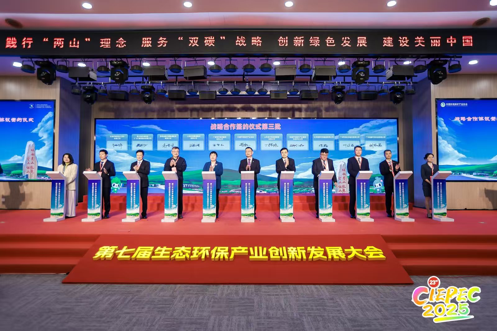 山东环保集团参展第二十三届中国国际环保展览会
