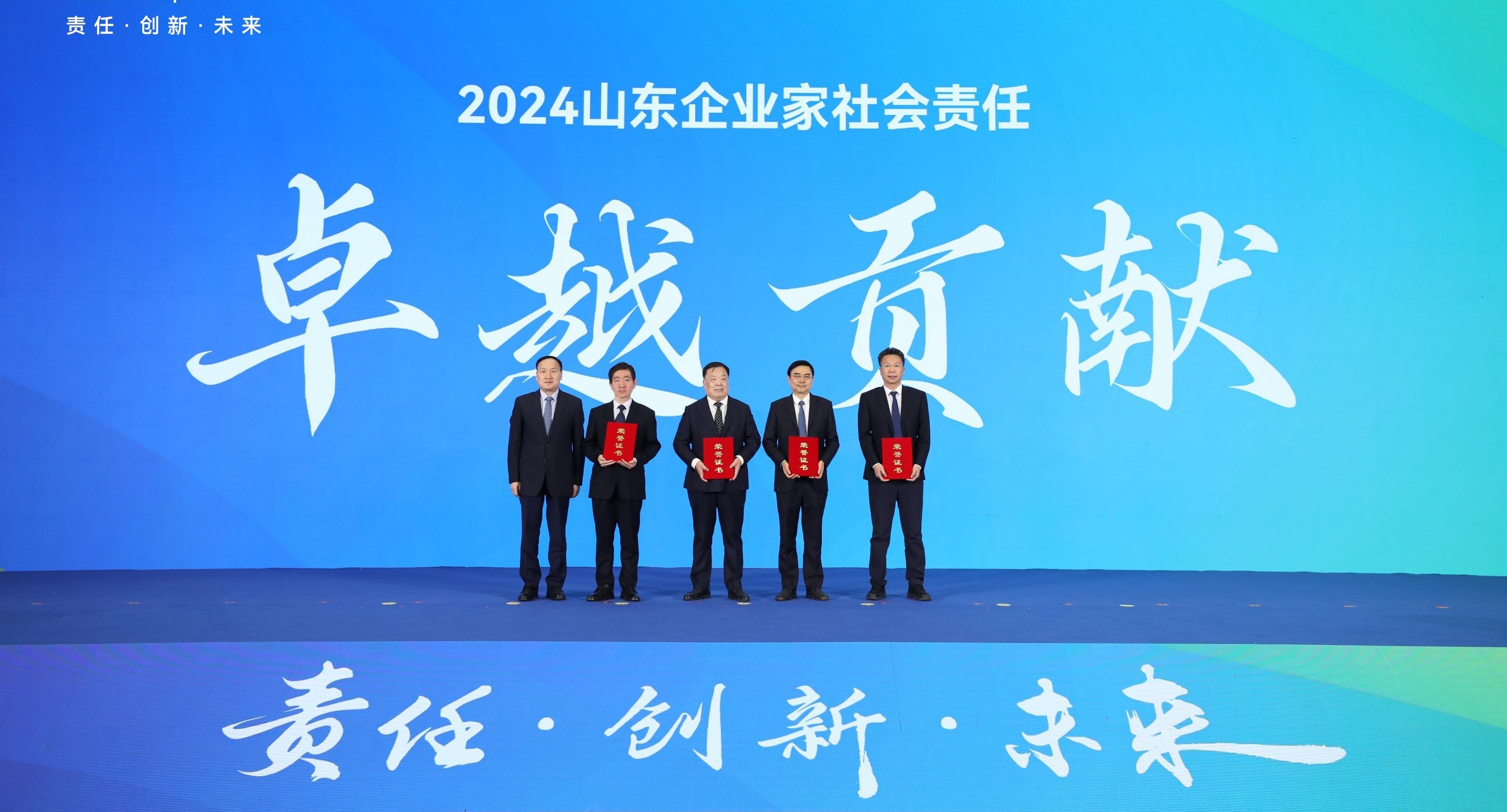 山东环保集团荣获“2024山东企业（企业家）社会责任展示活动”评选两项表彰