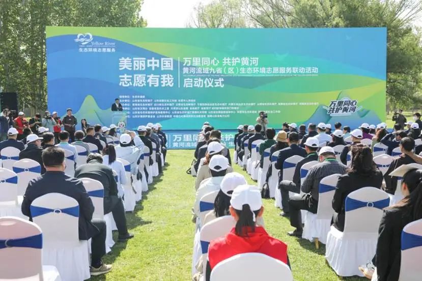 山东环保集团参加“万里同心 共护黄河”黄河流域九省（区）生态环境志愿服务联动活动