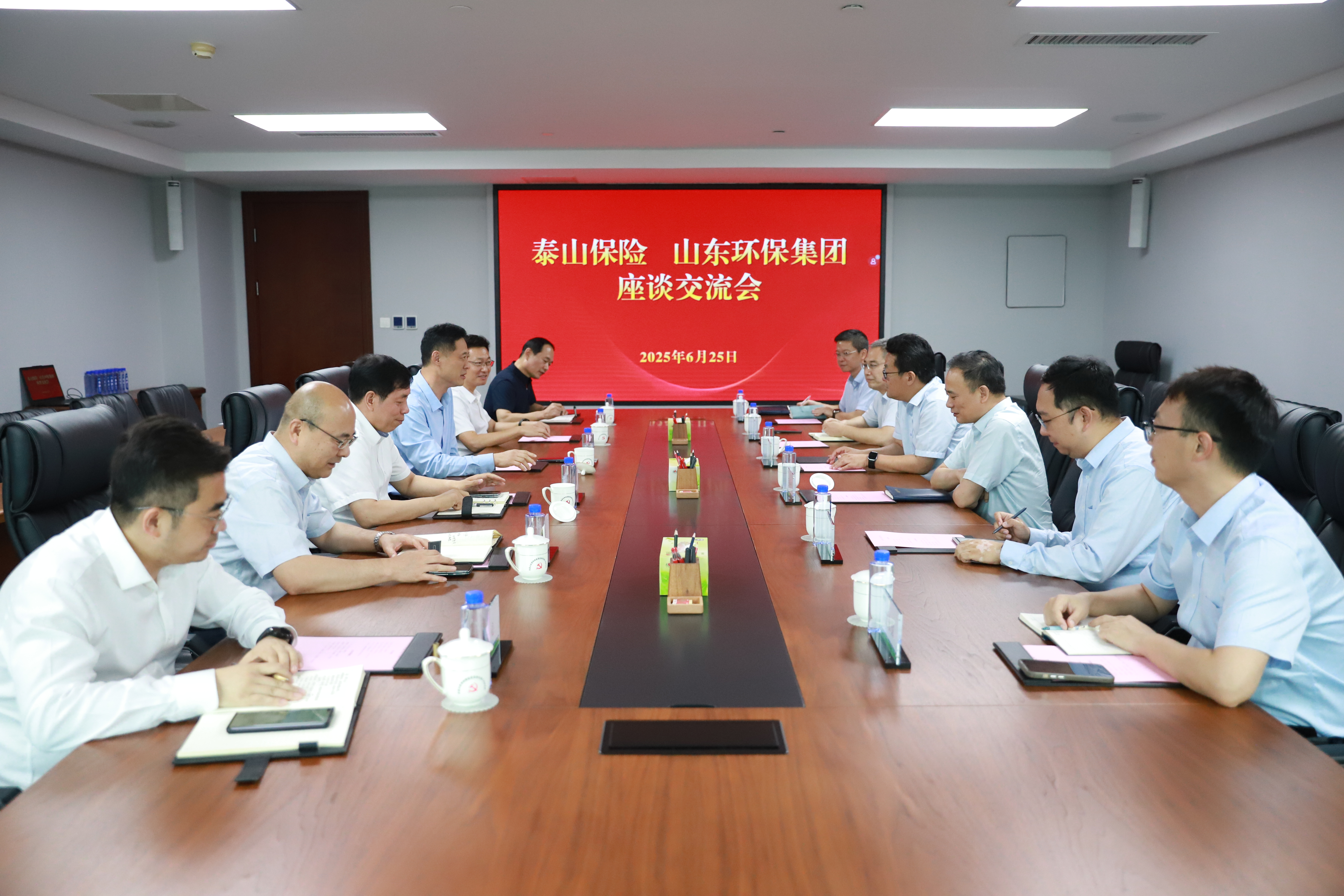 山东环保集团与泰山保险开展座谈交流