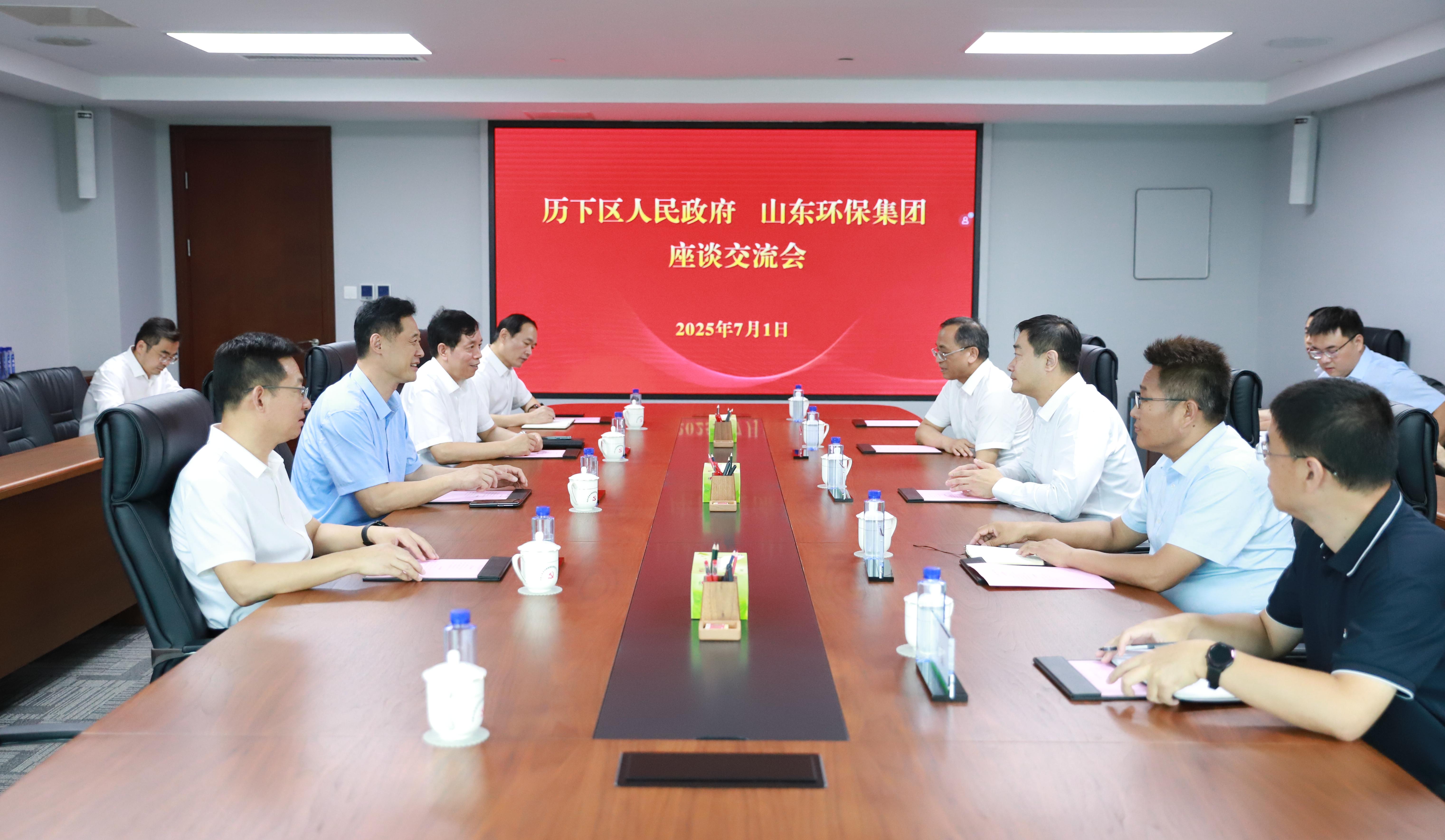 济南市历下区委副书记、代区长赵治文一行到访山东环保集团
