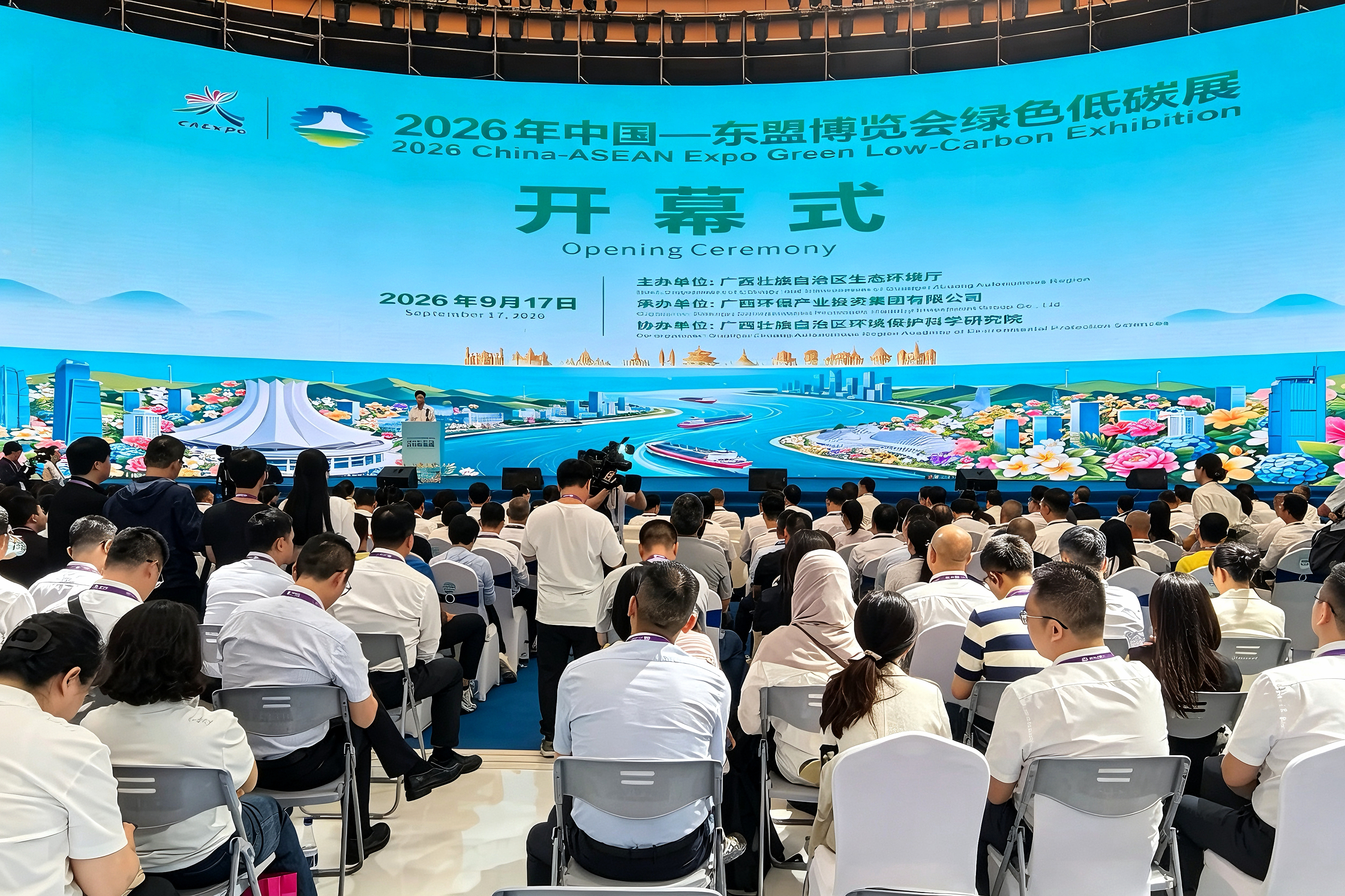 山东环保集团参加第23届中国—东盟博览会绿色低碳展