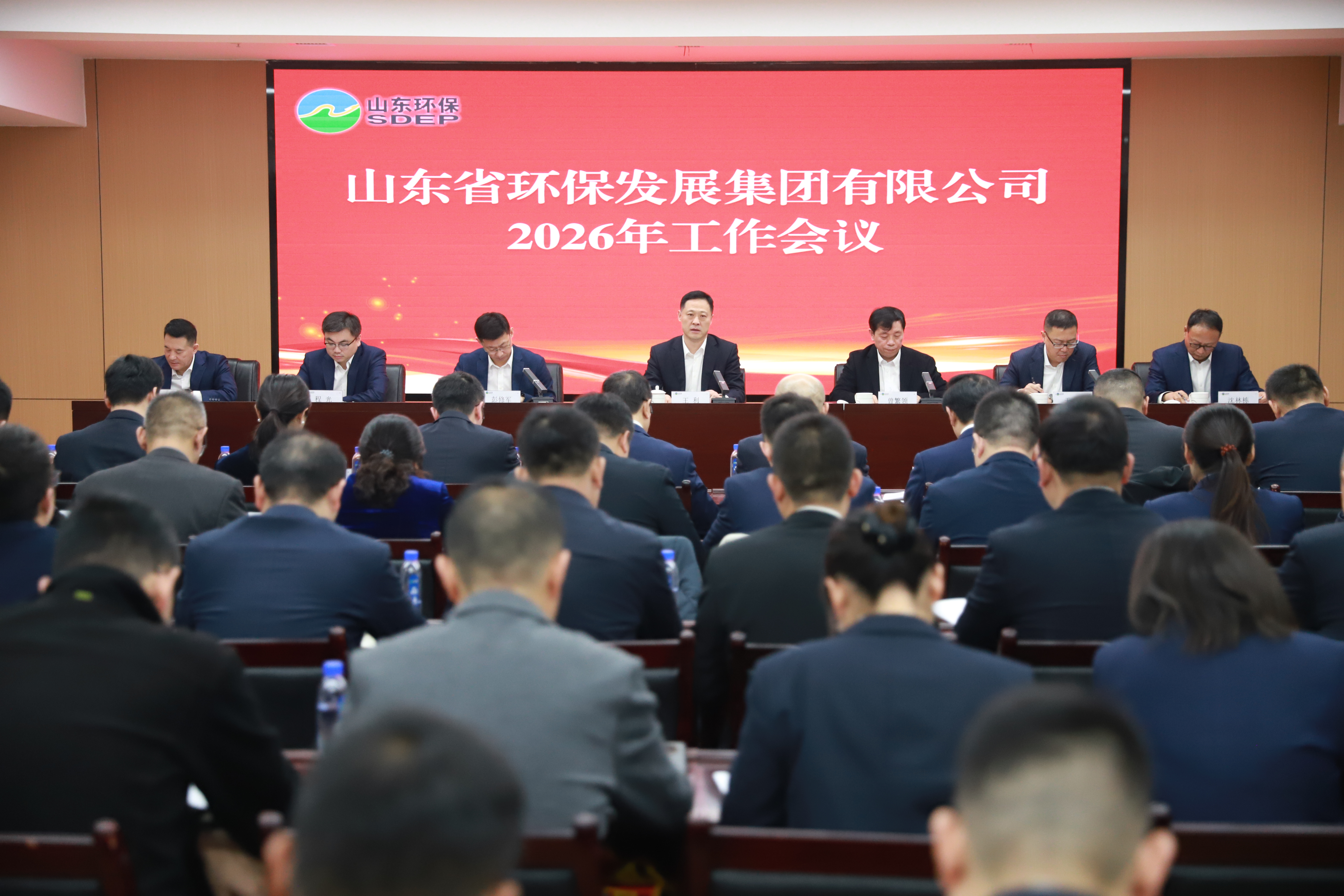 山东环保集团召开2026年工作会议