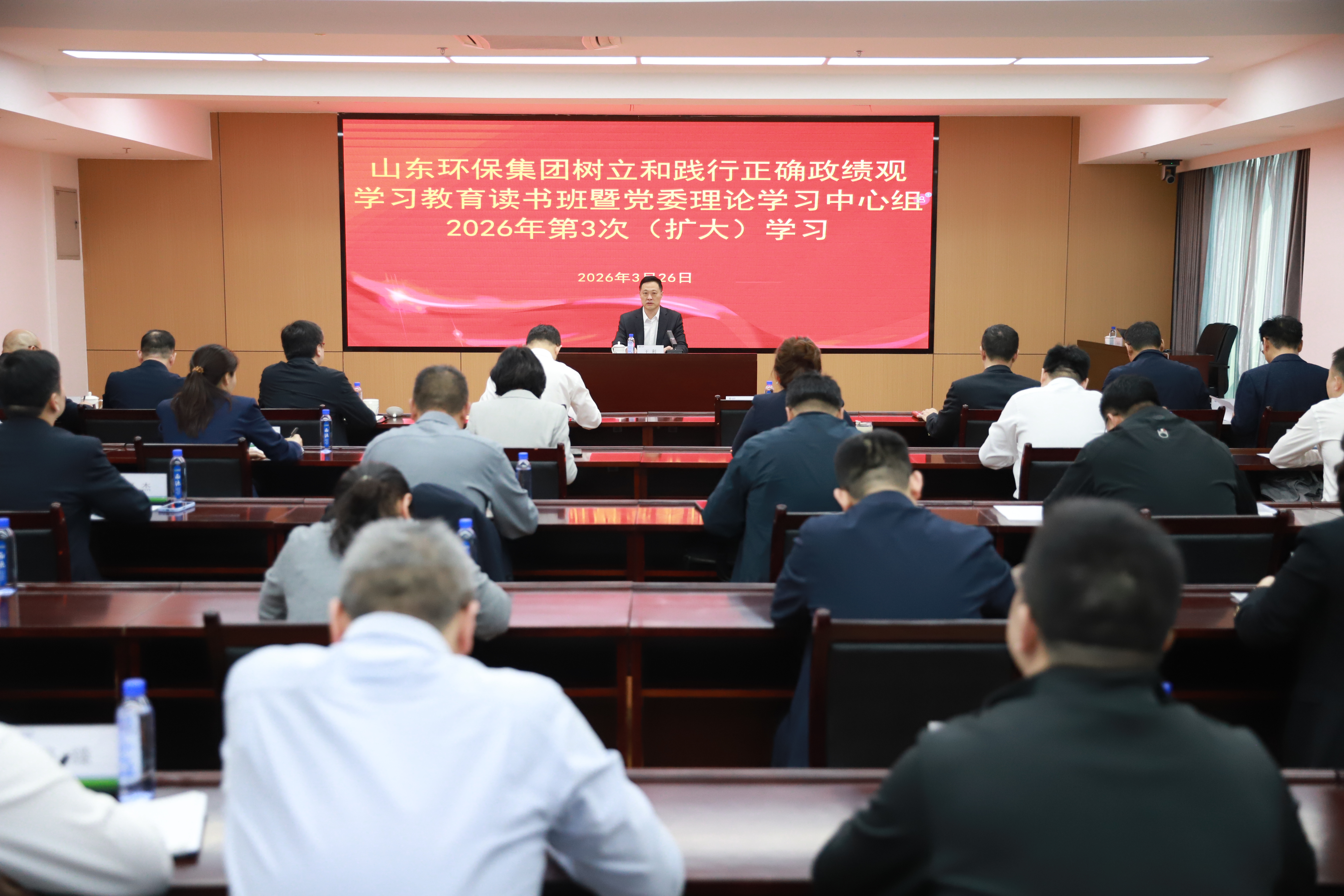 山东环保集团举办树立和践行正确政绩观学习教育读书班