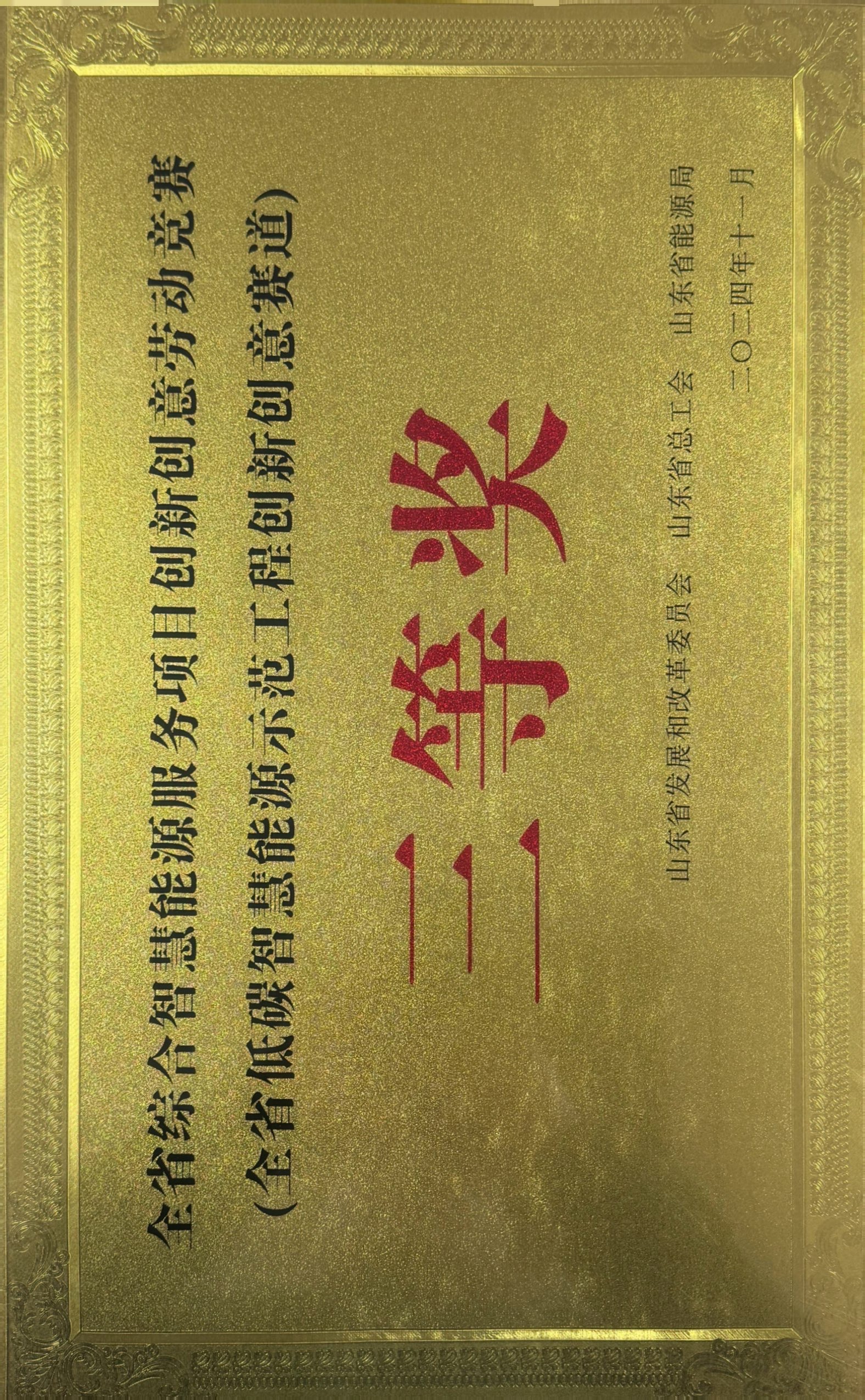 三等奖.jpg