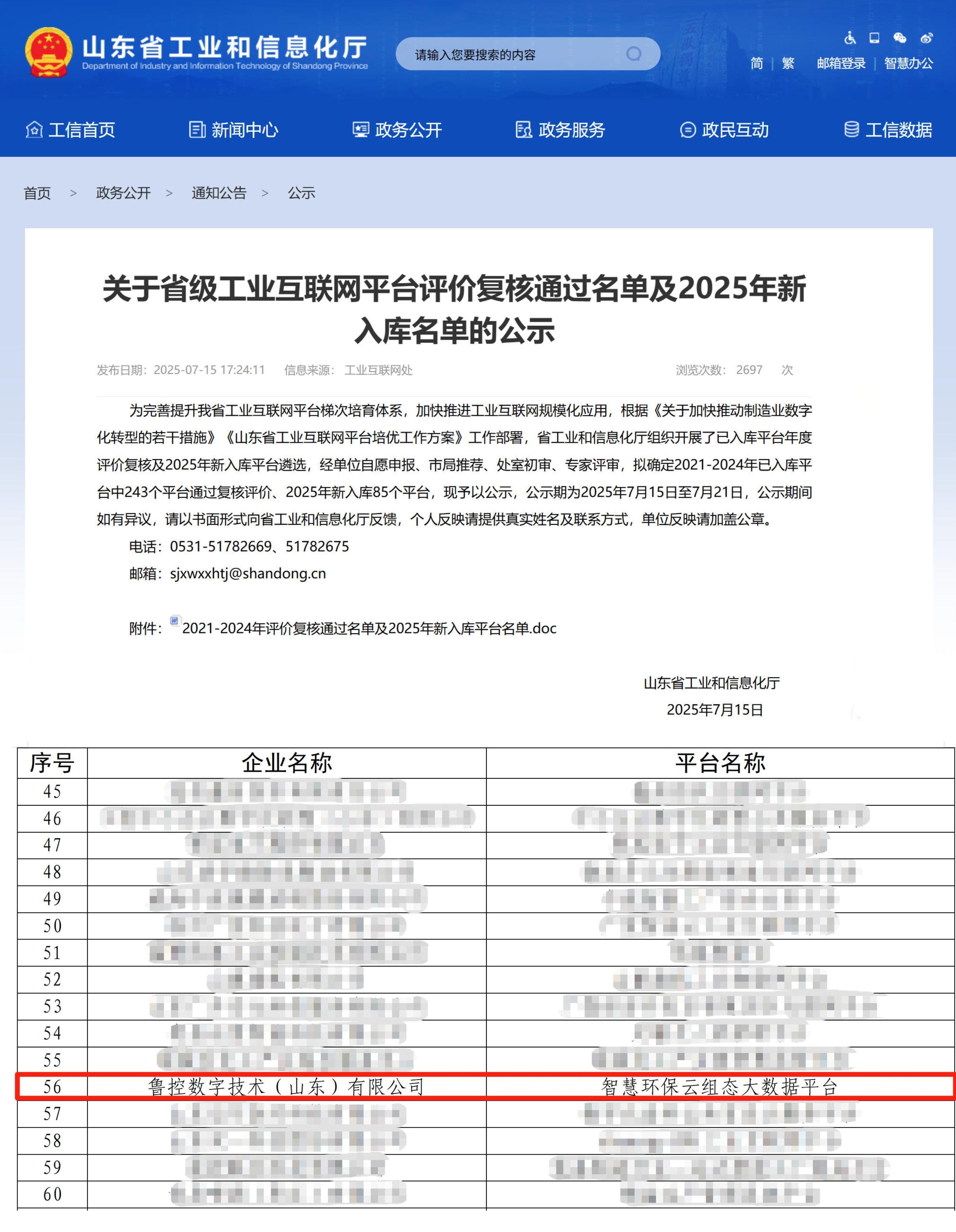 微信图片_20250724162326.jpg